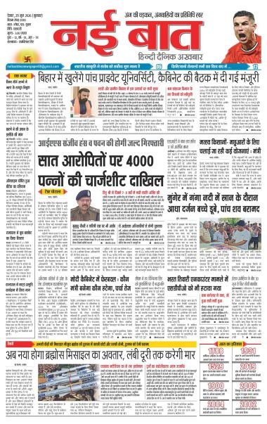 25 JUNE 2026