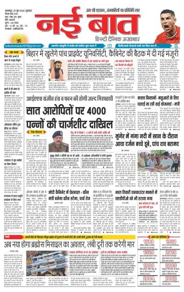 25 JUNE 2026