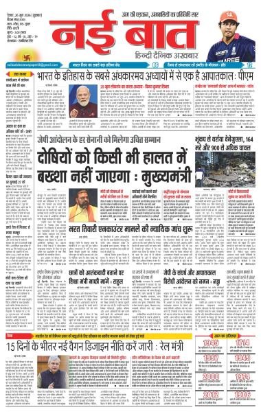 26 JUNE 2026