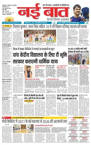 02 july 2026