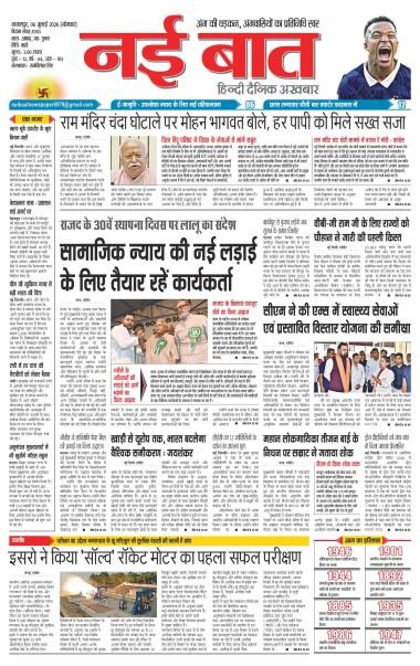 06 JULY 2026