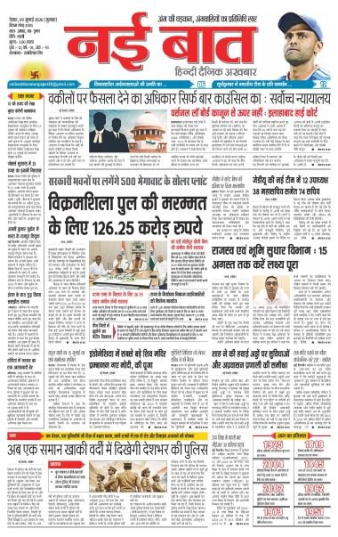 08 july 2026