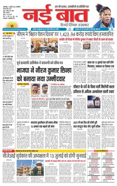 11 JULY 2026