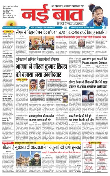 11 JULY 2026