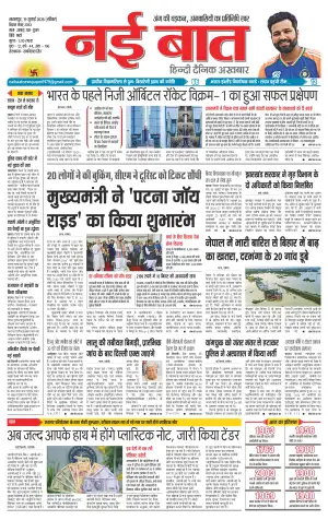19 july 2026